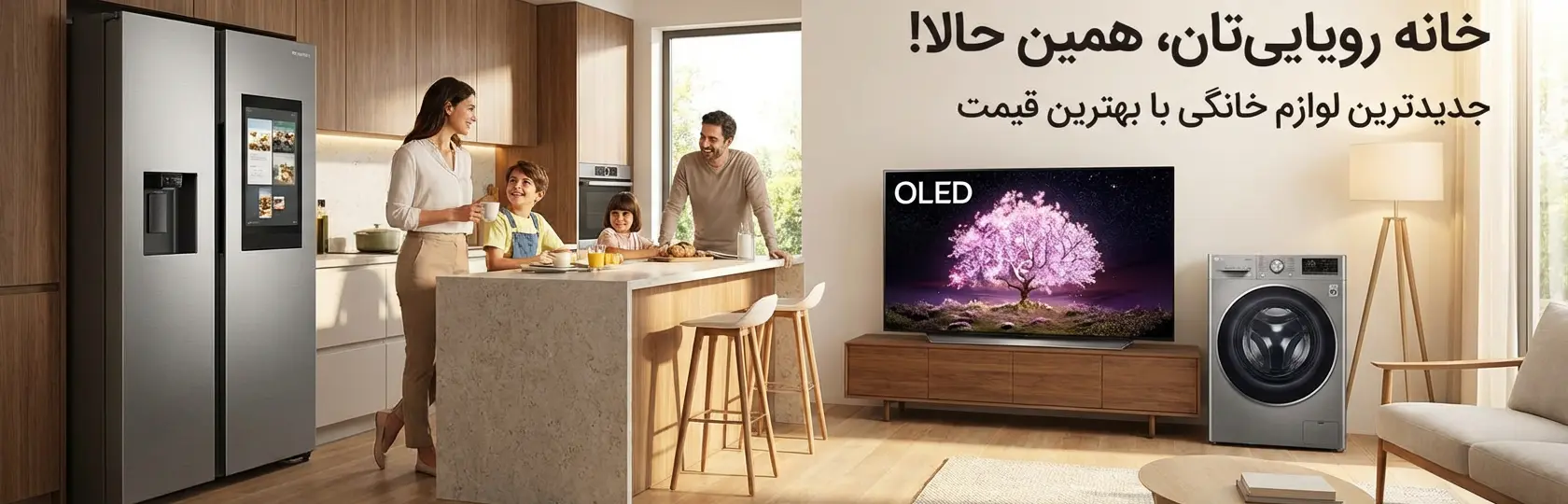 قیمت لوازم خانگی در گناوه