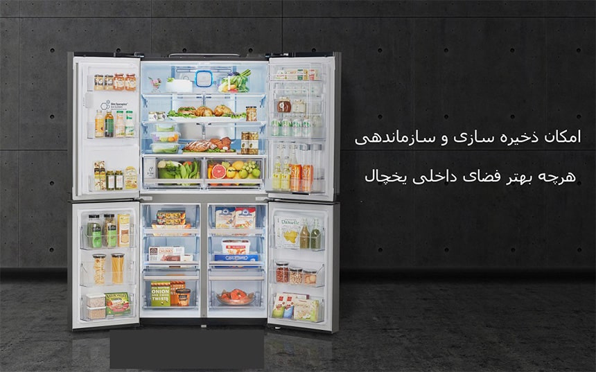 طراحی و کیفیت ساخت یخچال ساید ال جی j264 