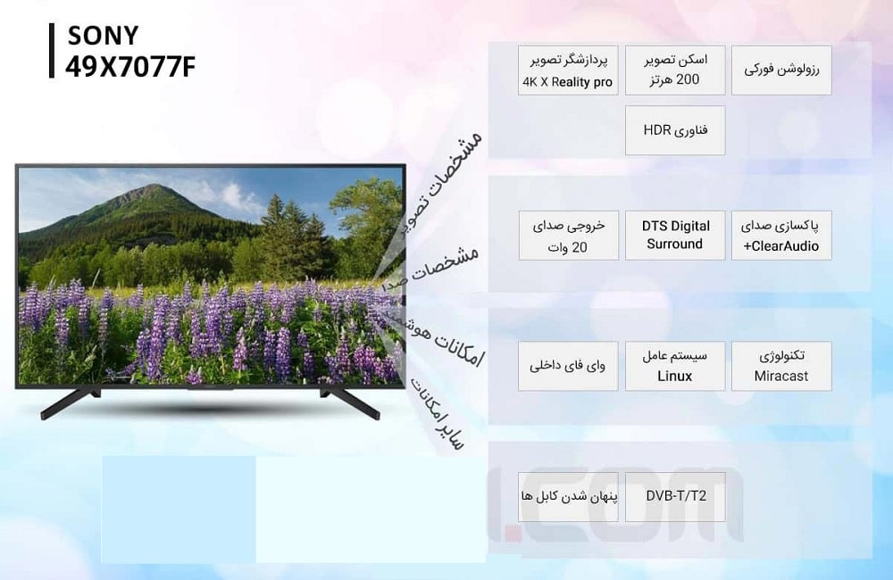 قیمت تلویزیون سونی در بندر گناوه