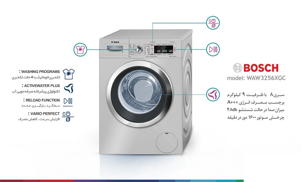 لباسشویی 9 کیلو بوش مدل 3256