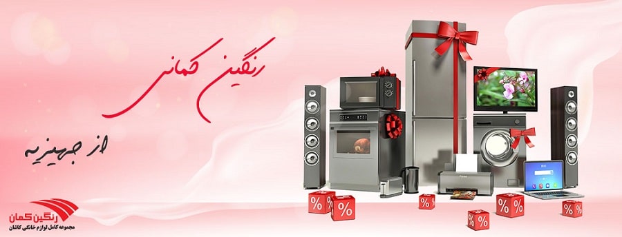 خرید جهیزیه از هندیجان
