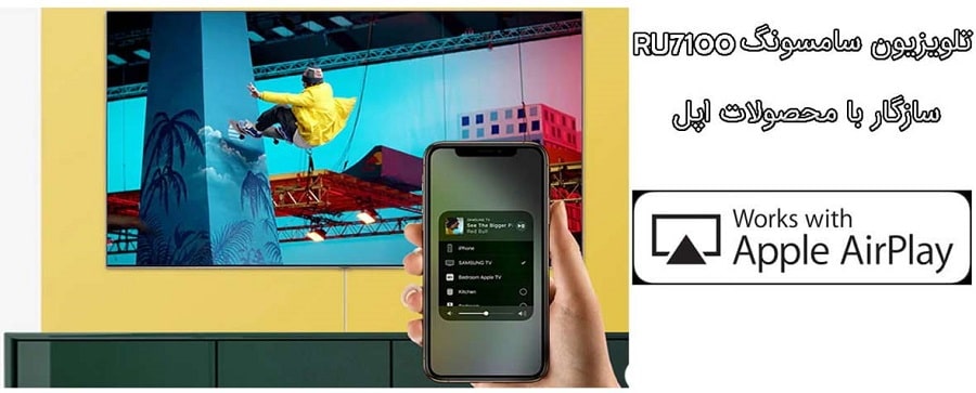 تلویزیون هوشمند سامسونگ