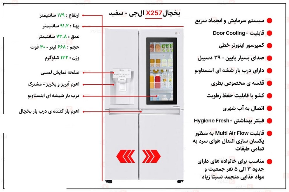 قیمت یخچال x257 در گناوه