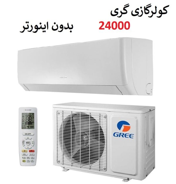 کولر گازی گری 24000 سرد و گرم مدل GWH بدون اینورتر